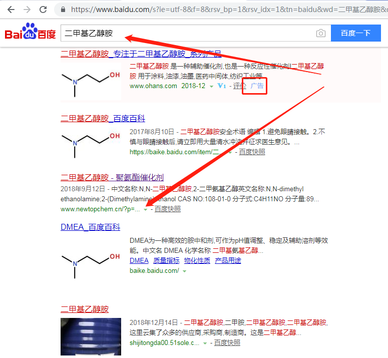 二甲基乙醇胺，吗啉厂家，吗啉价格，聚氨酯tdi，百度优化排名