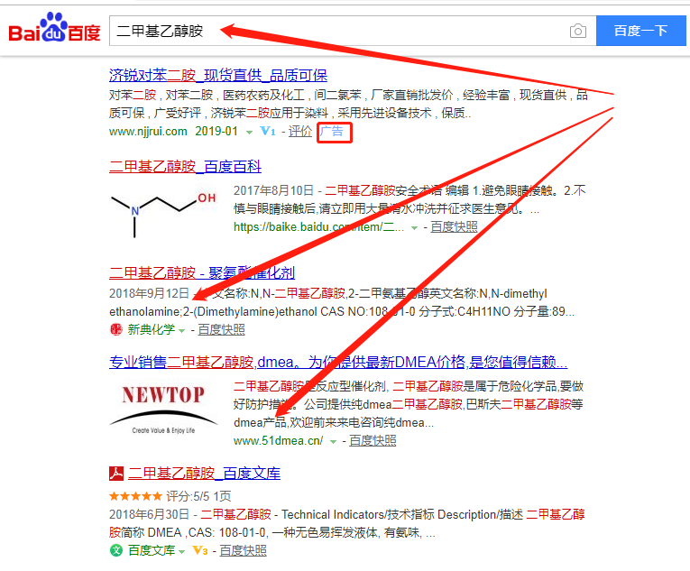 二甲基乙醇胺,发泡催化剂,有机锡催化剂,聚氨酯,聚氨酯发泡料,百度优化排名