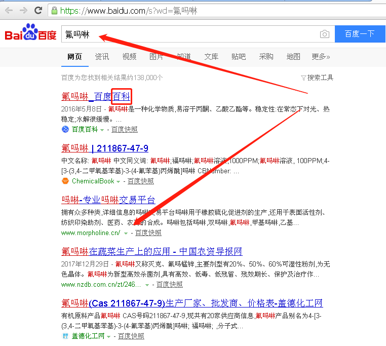 morpholine,氟吗啉,甲基吗啉,乙基吗啉,新百度优化排名