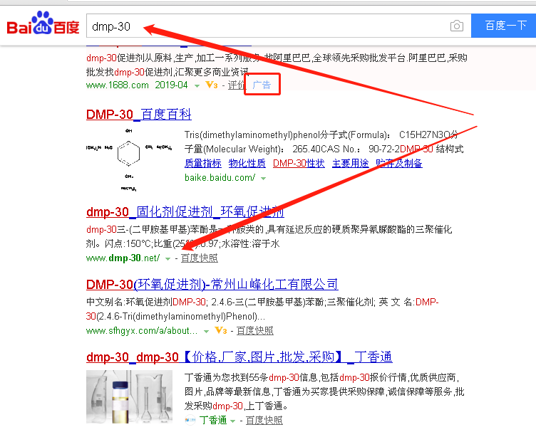 聚氨酯催化剂大全,甲基吗啉,dmp-30,催化剂dbu,BDMAEE,新百度优化排名