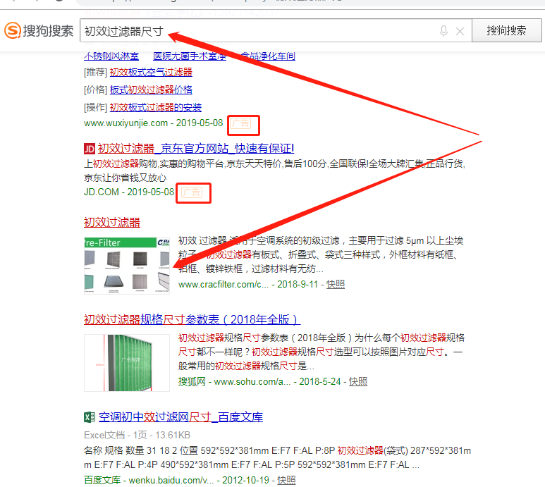 初效过滤器尺寸,中效效过滤器，昆山空气过滤器，空气中效过滤器，出效过滤器，新搜狗SEO优化排名