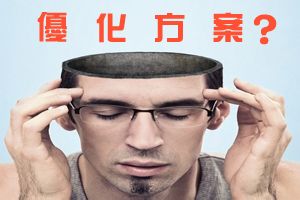 「衡阳seo优化公司」网站改版后如何优化？