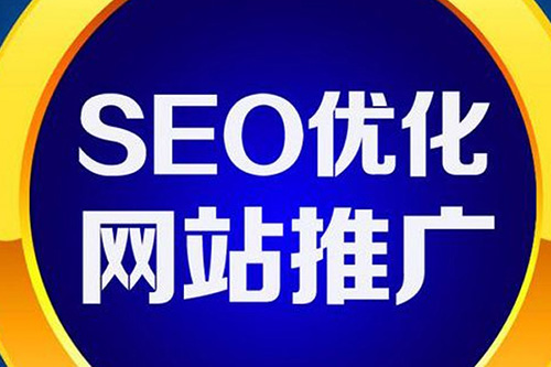「南山seo」行业网站在优化过程中具体有哪些技巧